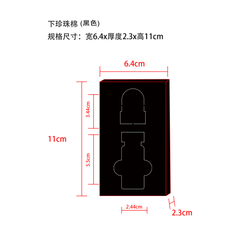 透明质酸滚轮精华珍珠棉下（黑色）