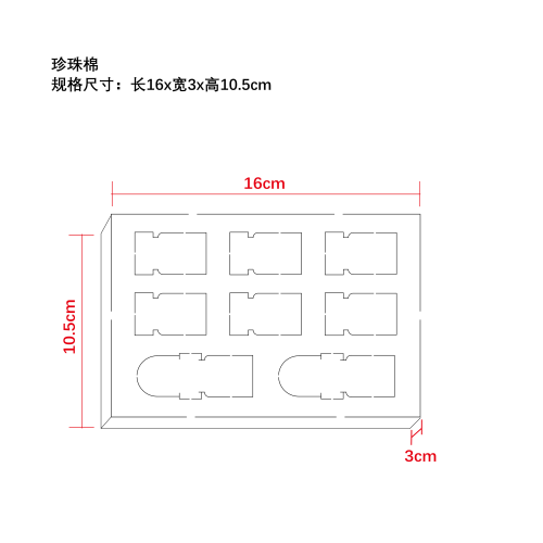 密发微针滚轮精华液珍珠棉
