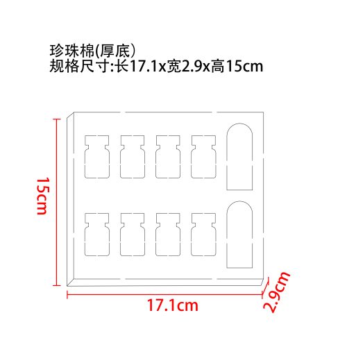 头皮滋养微针滚轮精华液珍珠棉(厚底)