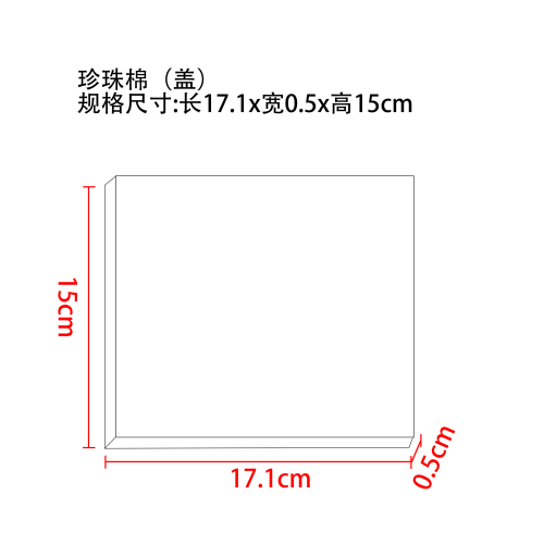 头皮滋养微针滚轮精华液珍珠棉（盖）