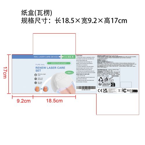 激光治疗套件纸盒（瓦楞）