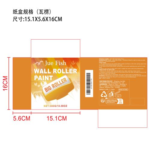 墙面修复滚筒漆纸盒（瓦楞）