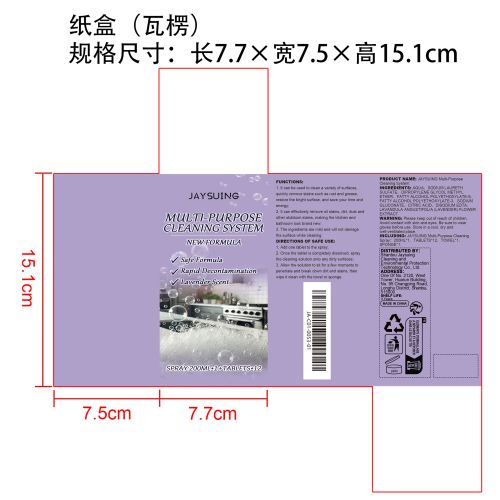 多用途清洁剂纸盒（瓦楞）