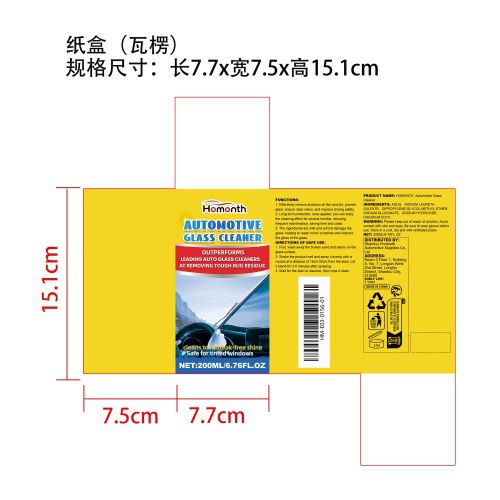 汽车玻璃清洁剂纸盒（瓦楞）