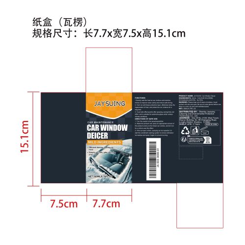 车窗除冰剂纸盒（瓦楞）