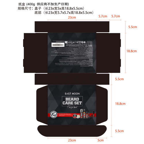 胡须套装纸盒（400g,供应商不加生产日期）