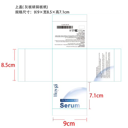 透明质酸淡皱精华液纸盒上盖（灰板裱铜版纸）