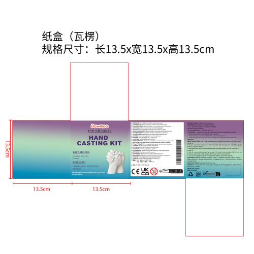 手膜粉DIY套装纸盒（瓦楞）