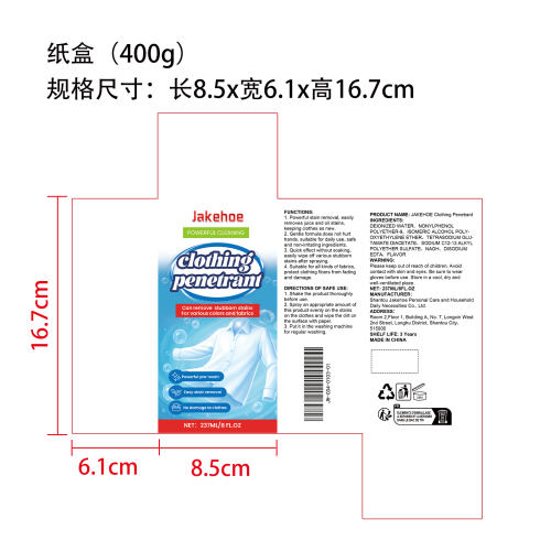 衣物渗透喷雾纸盒（400g）