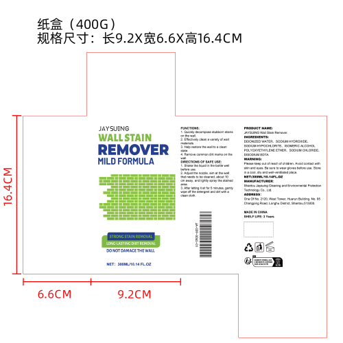 墙体除霉喷雾纸盒（400g）