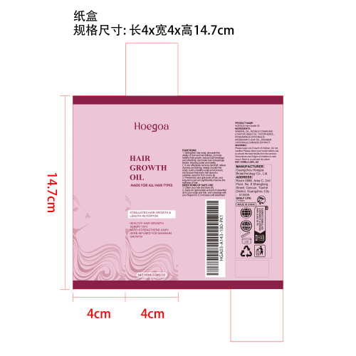 头发生长油纸盒
