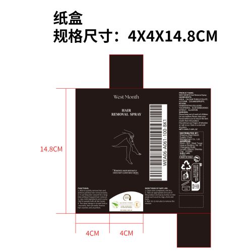 脱毛喷雾纸盒
