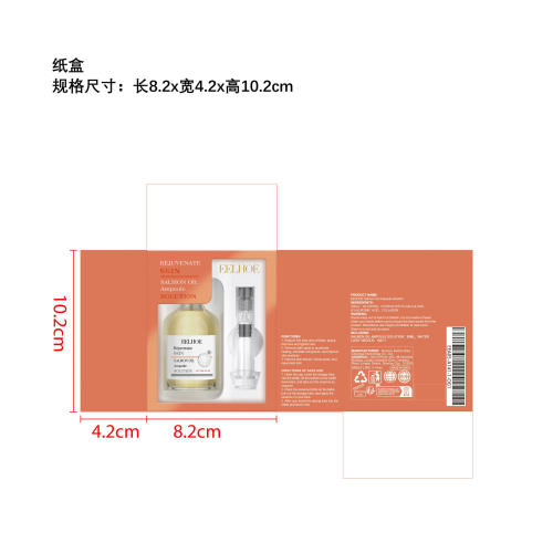 紧致抗皱提拉安瓶精华液纸盒