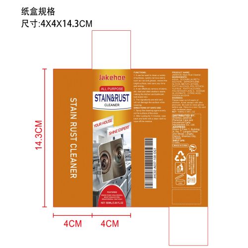 多用途污渍清洁剂纸盒