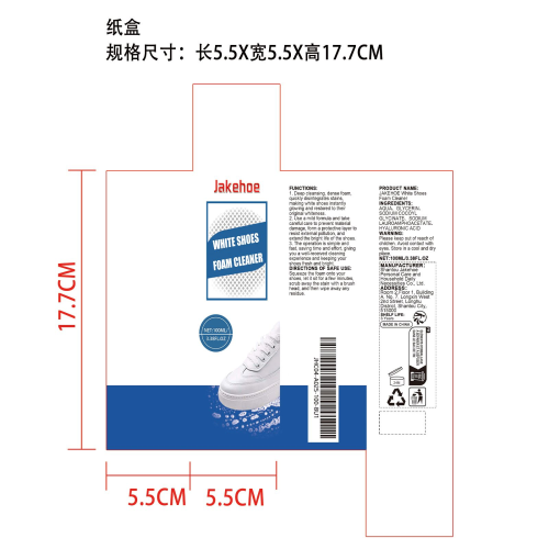 白鞋泡沫清洁剂纸盒