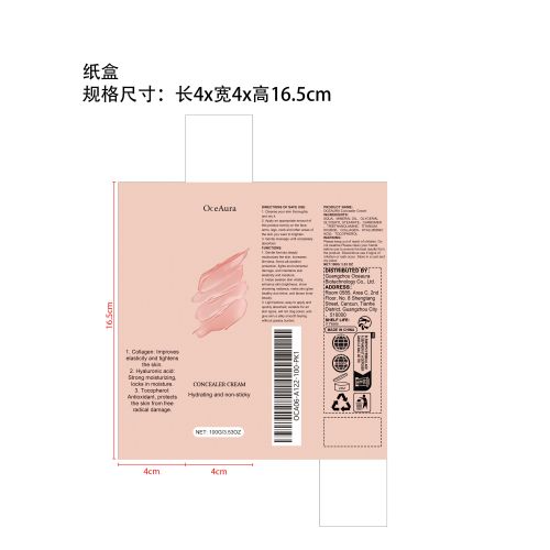 保湿提亮身体素颜霜纸盒