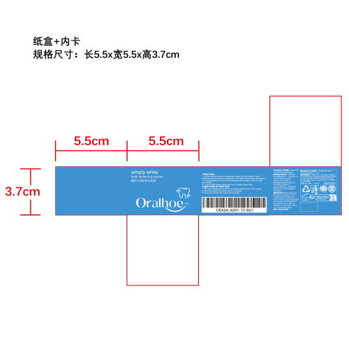 牙齿美白粉纸盒（内卡）