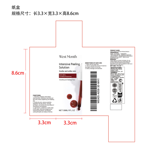 去角质提亮暗沉精华液纸盒