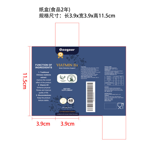 能量补充滴剂纸盒（食品两年）