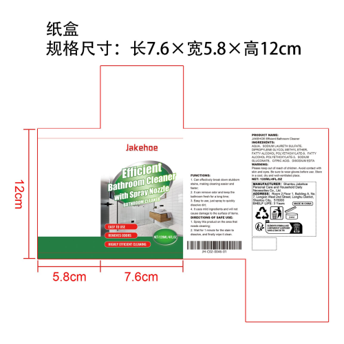 高效浴室清洁剂纸盒