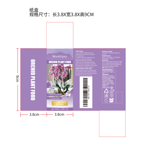 兰花植物生长剂纸盒