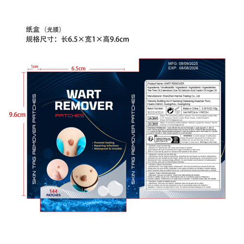 水胶体克疣贴-深圳市尚姿生物科技有限公司纸盒（光膜）