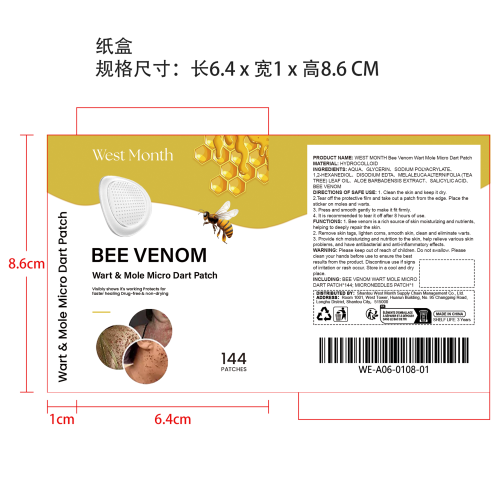 蜂毒净肤贴纸盒