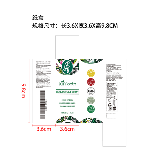草本肛周舒缓喷雾纸盒
