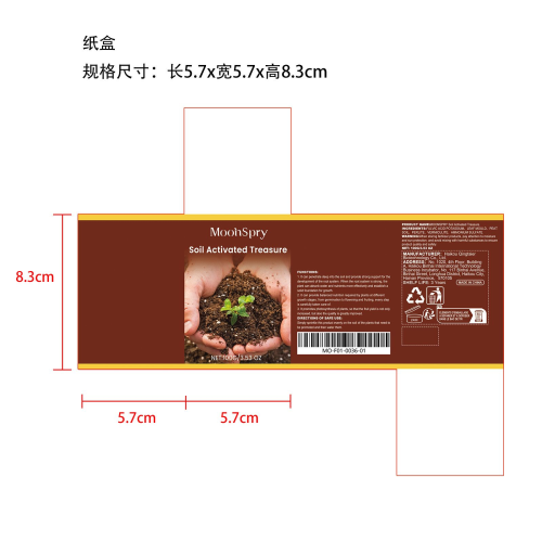 土壤活化剂纸盒
