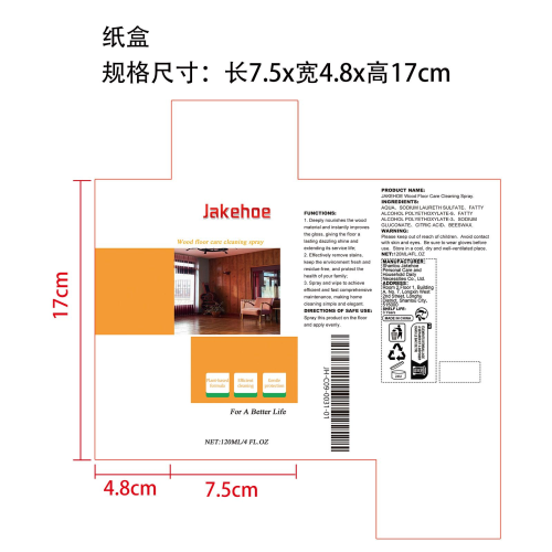 地板蜂蜡抛光清洁喷雾纸盒