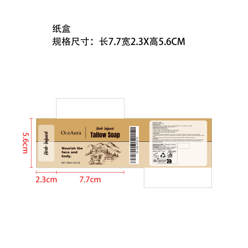 天然牛脂皂（牛奶味）纸盒