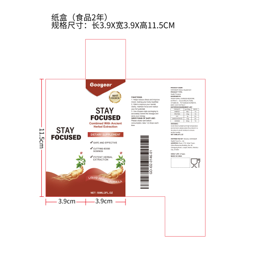 人参补充滴剂（入口）纸盒（食品2年）