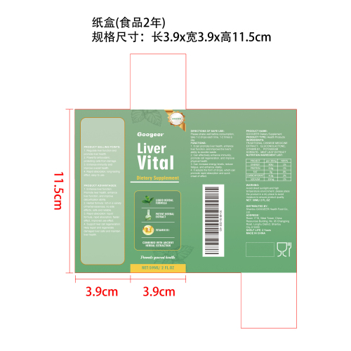 健康支持补充剂纸盒（食品两年）