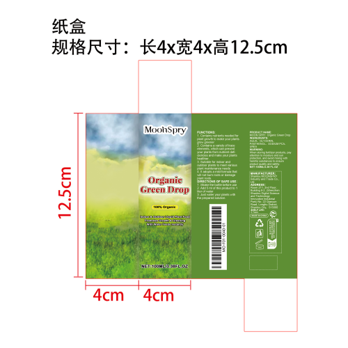 植物生长液纸盒