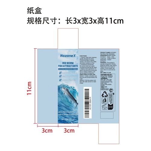 红虫鱼饵诱剂纸盒
