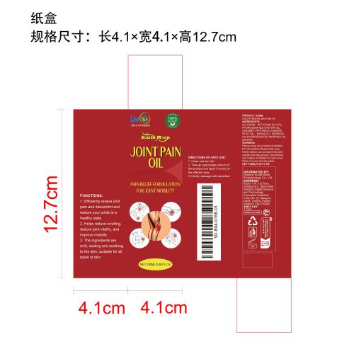 关节疼痛缓解油纸盒
