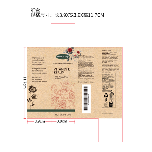 玫瑰维生素 E油精华纸盒