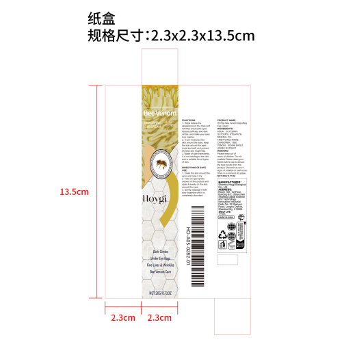 蜂毒消肿眼部精华霜纸盒