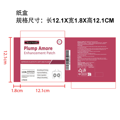 紧致提拉美胸贴纸盒