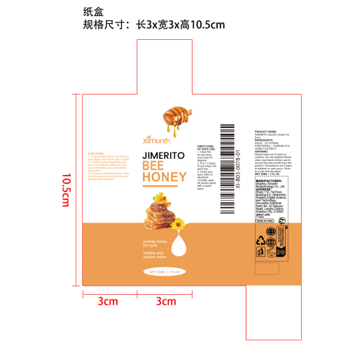 蜂蜜提取眼部护理液纸盒