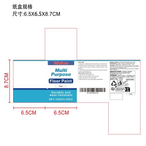 多用途地板漆（灰色）纸盒