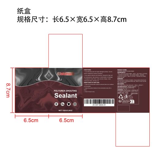 聚脲灌浆密封剂纸盒