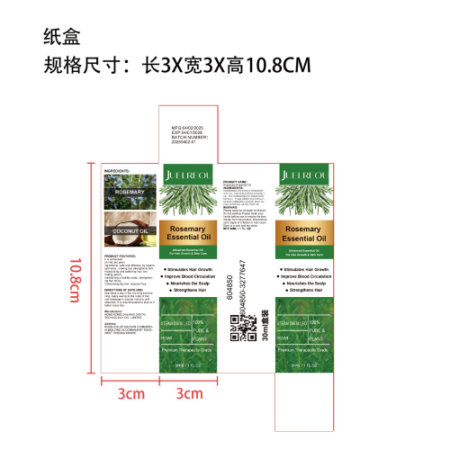 迷迭香护发精油-西安吉客印电子商务有限公司纸盒
