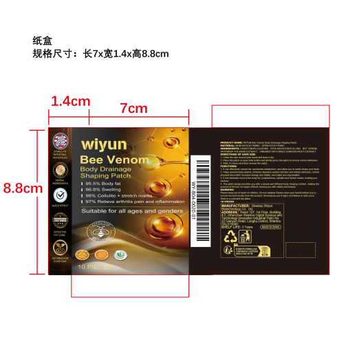 蜂毒淋巴轻盈塑身贴纸盒