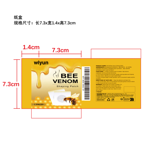 蜂毒瘦身贴纸盒