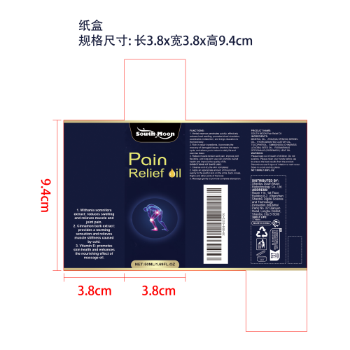 阿育吠陀舒缓按摩油纸盒