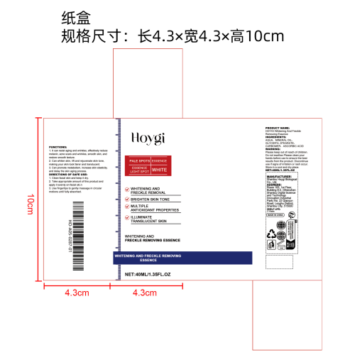 维生素C美白胡桃面霜纸盒