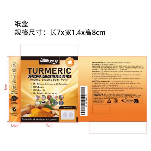 天然草药瘦身贴纸盒