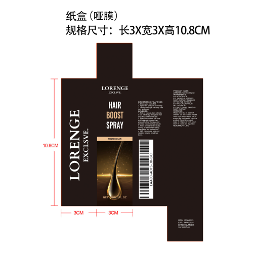 何首乌头发护理液-义乌市奈石日用百货商行纸盒（哑膜）
