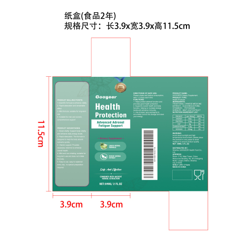 肾上腺支持补充剂纸盒（食品两年）